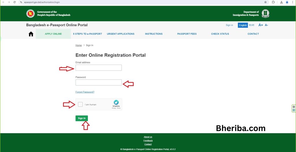 পাসপোর্ট রেজিস্ট্রেশন ফর্ম পূরণ