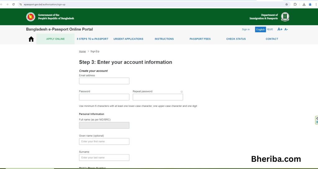পাসপোর্ট রেজিস্ট্রেশন ফর্ম পূরণ