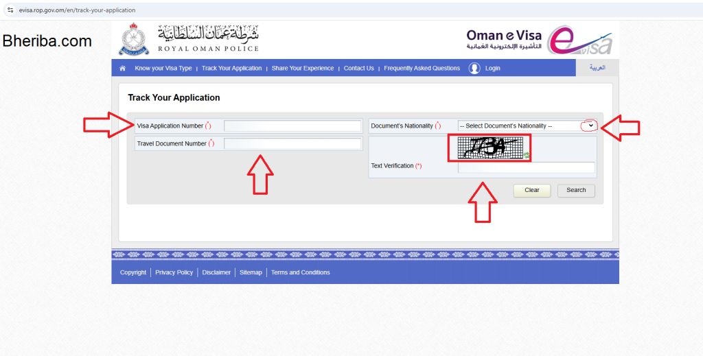 পাসপোর্ট নাম্বার দিয়ে ওমান ভিসা চেক