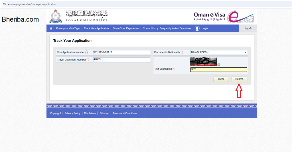 পাসপোর্ট নাম্বার দিয়ে ওমান ভিসা চেক